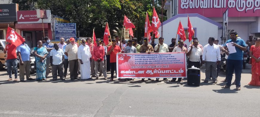 மோடி அரசின் பட்ஜெட்டை கண்டித்து மாபெரும் கண்டன ஆர்ப்பாட்டம்