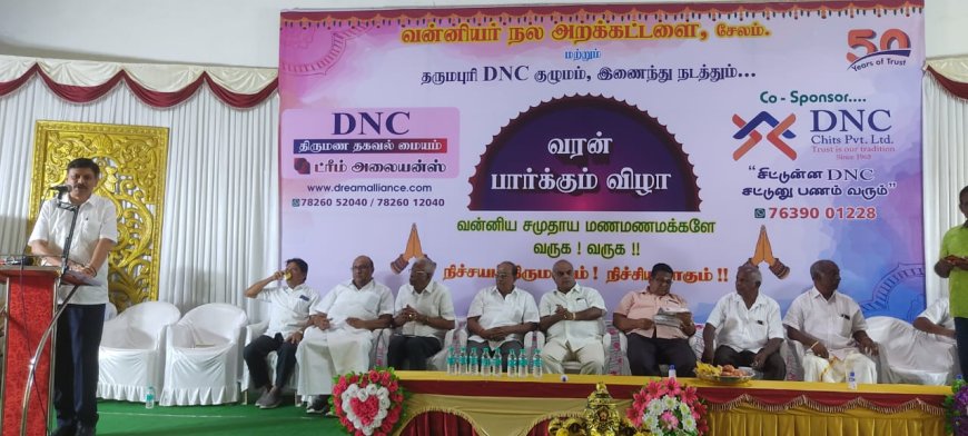 வன்னியர் சமுதாய மக்களுக்கான வரன் பார்க்கும் விழா