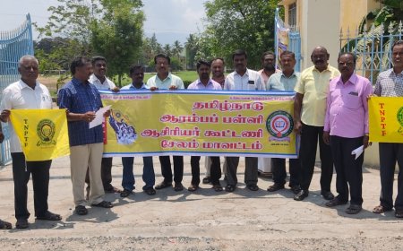 தமிழ்நாடு ஆரம்பப்பள்ளி ஆசிரியர் கூட்டணி சார்பாக மாநிலம் தழுவிய கவனஈர்ப்பு ஆர்ப்பாட்டம்