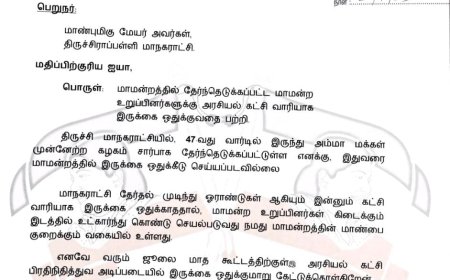 மாமன்ற உறுப்பினர்களுக்கு கட்சி வாரியாக இருக்கை வழங்கப்படவில்லை
