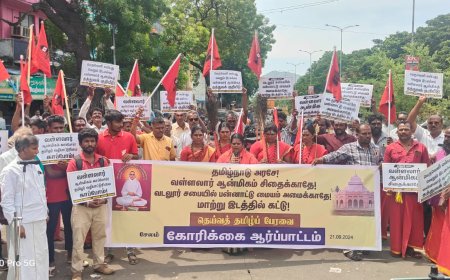 சேலத்தில் வள்ளலார் பணியகம்  தெய்வத் தமிழ்ப் பேரவை சார்பாக  கோரிக்கை ஆர்ப்பாட்டம்