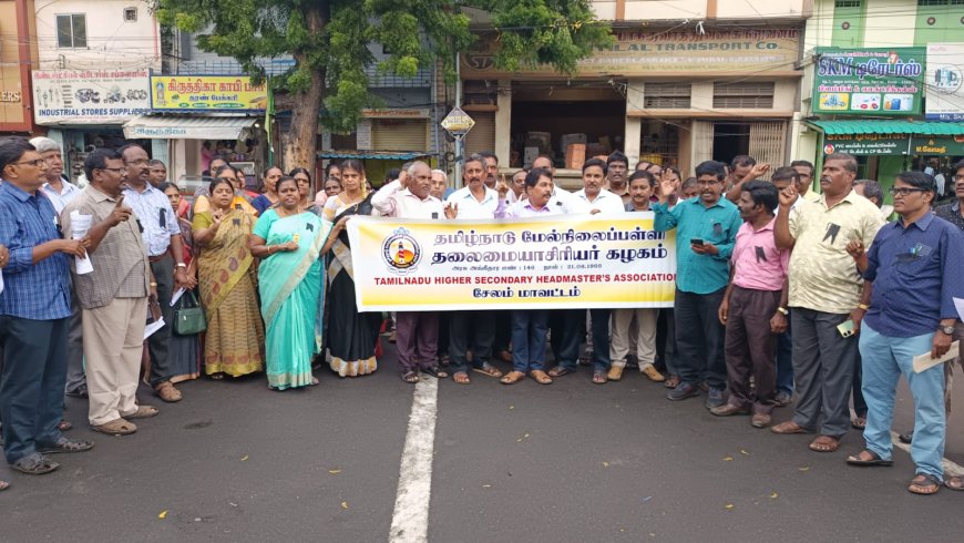 தமிழ்நாடு மேல்நிலைப்பள்ளி தலைமை ஆசிரியர் கழகம் சார்பில் கண்டன ஆர்ப்பாட்டம்