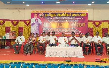 தமிழக ஆசிரியர் கூட்டணி முப்பெரும் விழா 