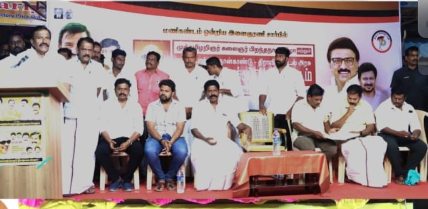 திருச்சி உறையூரில் தமிழ்நாடு ஓரணி அமைச்சர் நேரு தலைமையில் கூட்டம் நடைபெற்றது