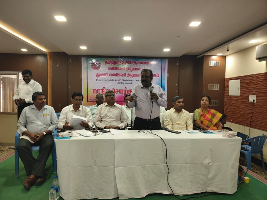 பதவி உயர்வு பிரச்சனையை தீர்க்கக்கோரி அடுத்த மாதம் தொடர் போராட்டம் தமிழ்நாடு உதவி ஆணையர்/வணிகவரி அலுவலர் சங்க மாநில செயற்குழுவில் தீர்மானம்