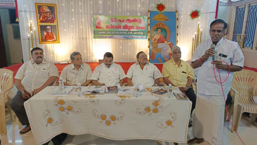 கம்பன் கழக விழா வெகு சிறப்பாக வரும் 24சனி மற்றும் 25 ஞாயிற்றுகிழமை நடைபெளறுகிறது