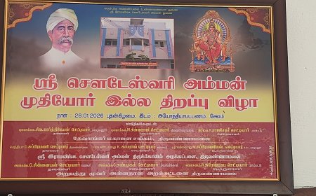 சேலம் அயோத்தியாபட்டினம் மேட்டுப்பட்டி தாதனூர் தேவாங்கர் காலணியில் ஸ்ரீ சௌடேஸ்வரி அம்மன் முதியோர் இல்லம் திறப்பு விழா 